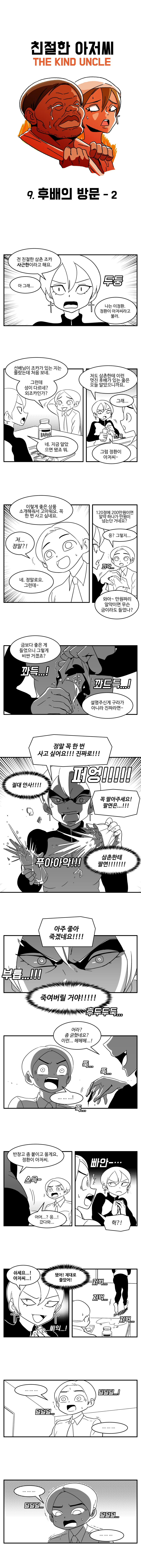 manga_1120041_001.webp