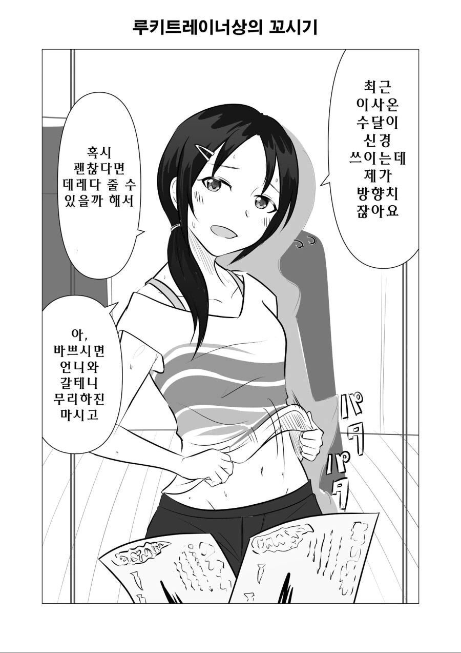 manga_1149544_001.webp