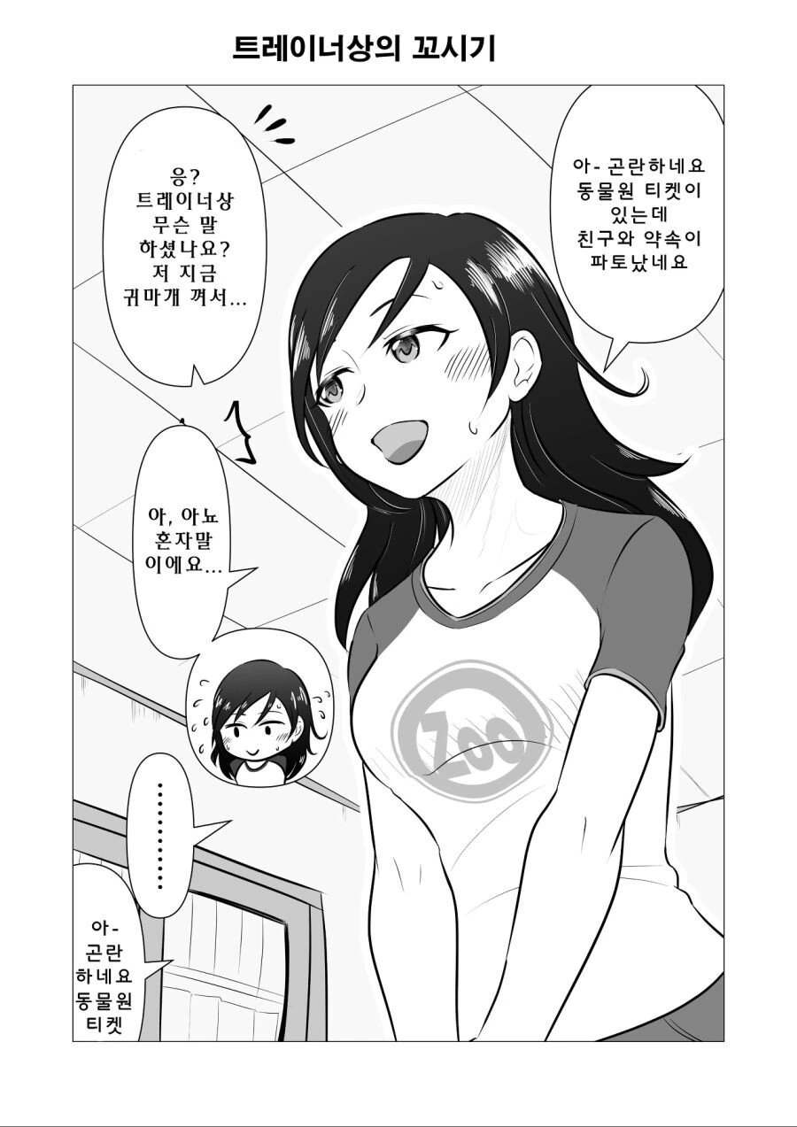 manga_1149544_002.webp