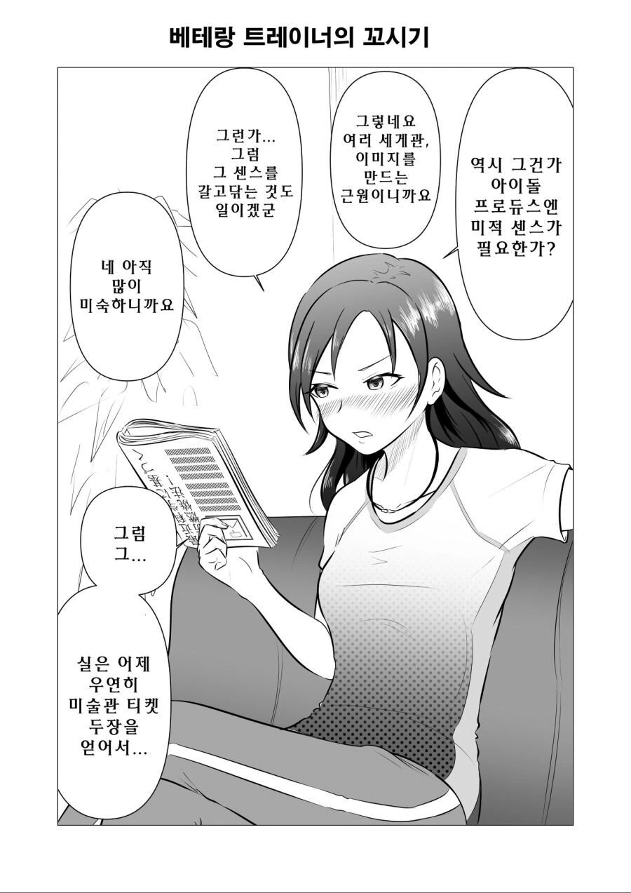 manga_1149544_003.webp