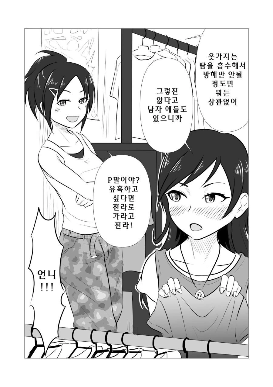 manga_1149544_006.webp