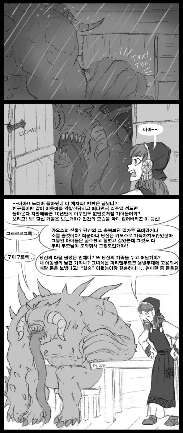 manga_1171213_003.webp