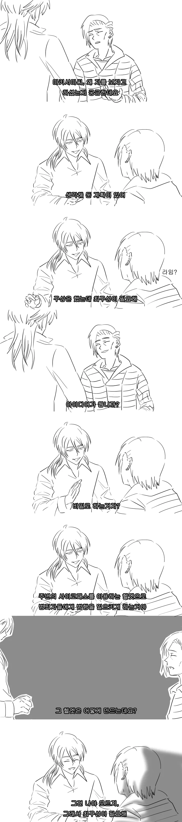 manga_1350225_001.webp
