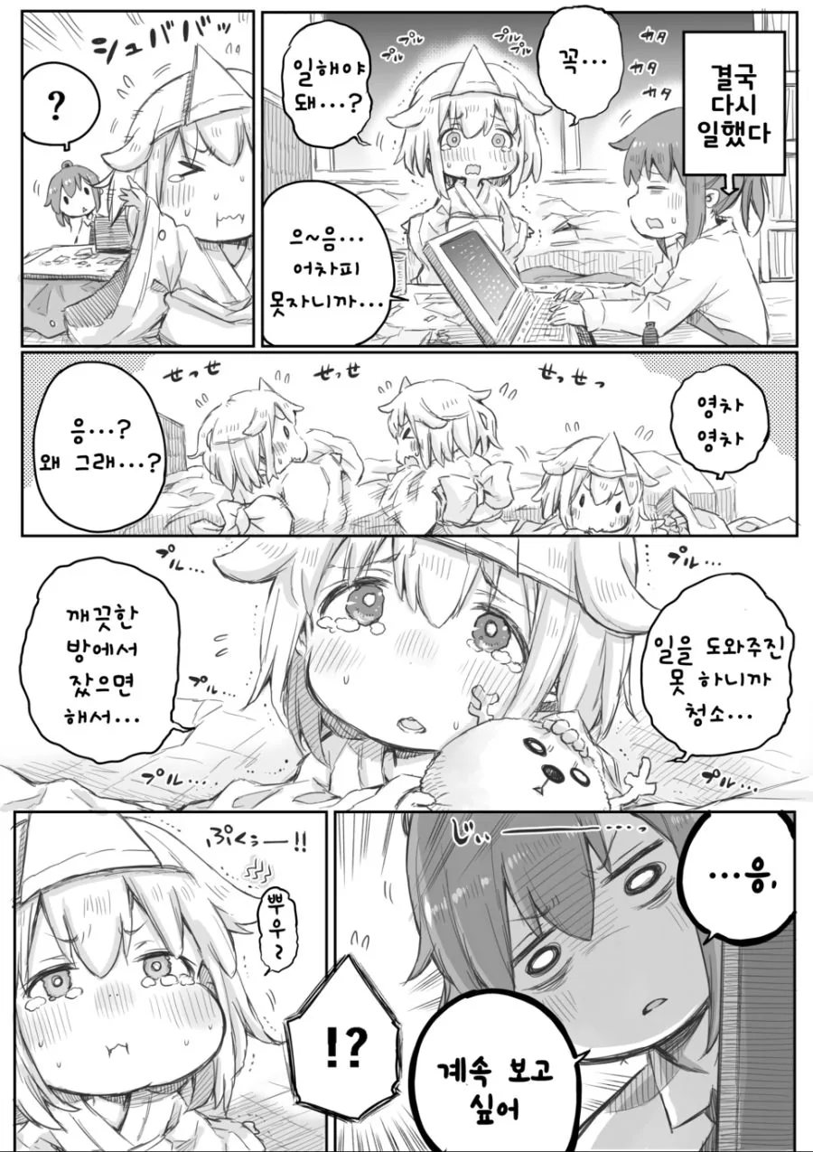 manga_135128_019.webp