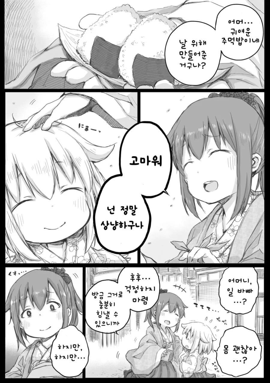 manga_135128_022.webp