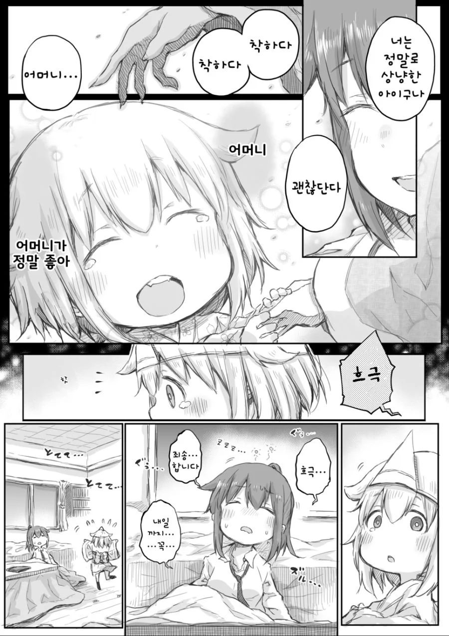 manga_135128_023.webp