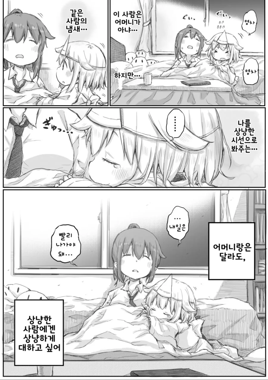 manga_135128_024.webp