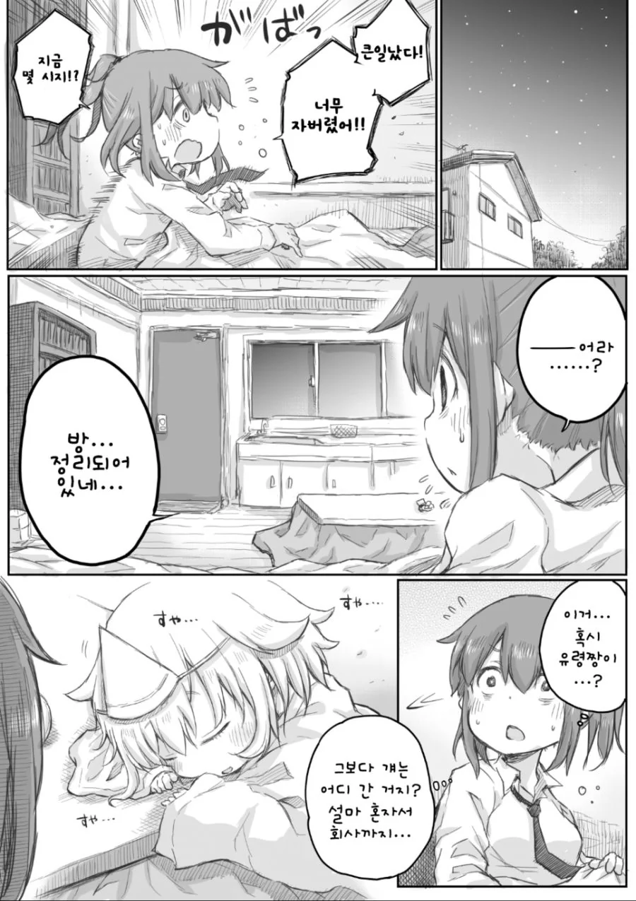 manga_135128_027.webp