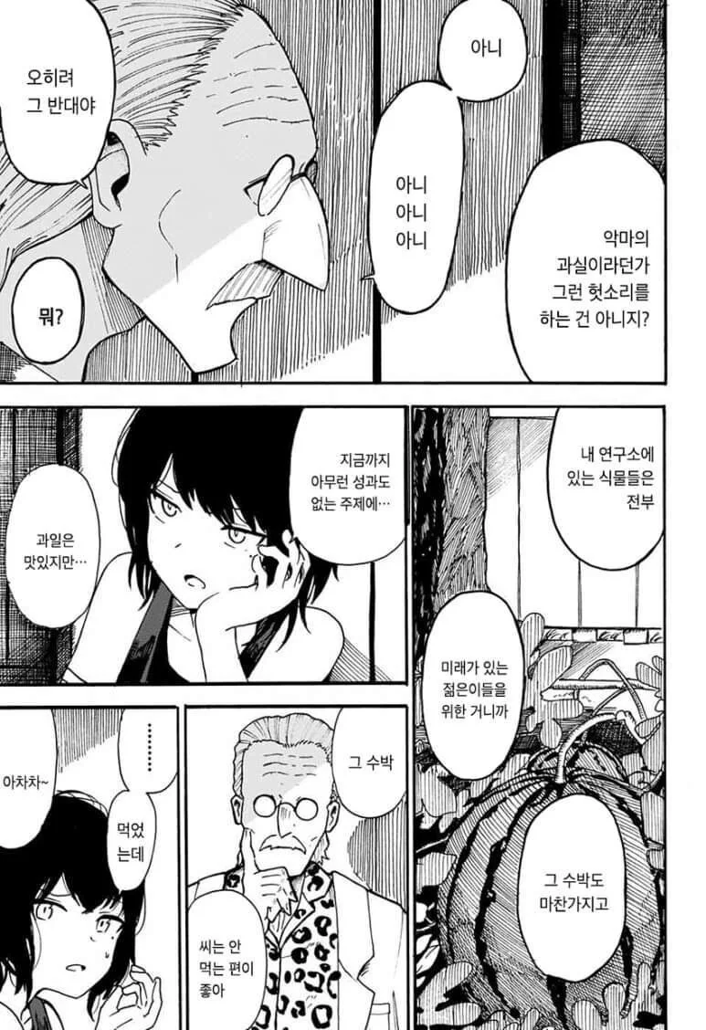 manga_1511531_004.webp