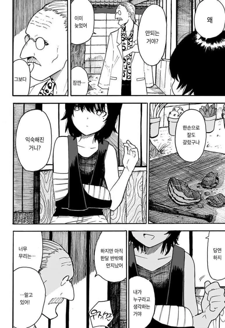 manga_1511531_005.webp