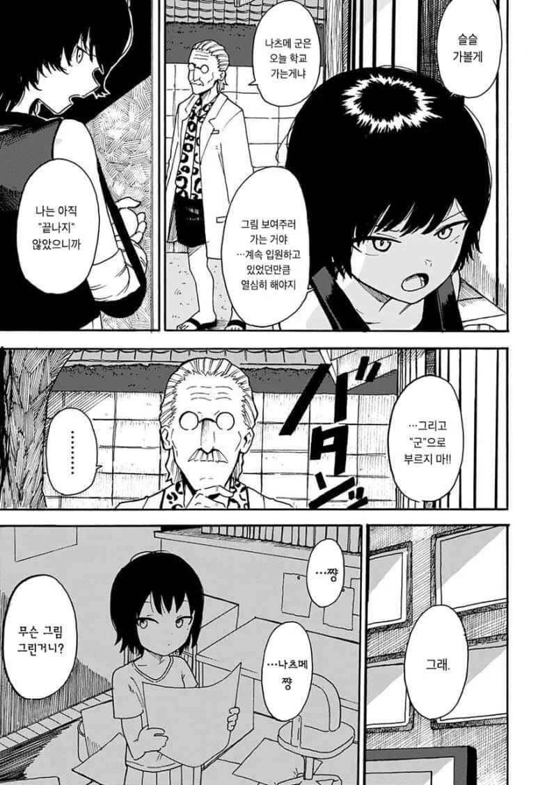 manga_1511531_006.webp