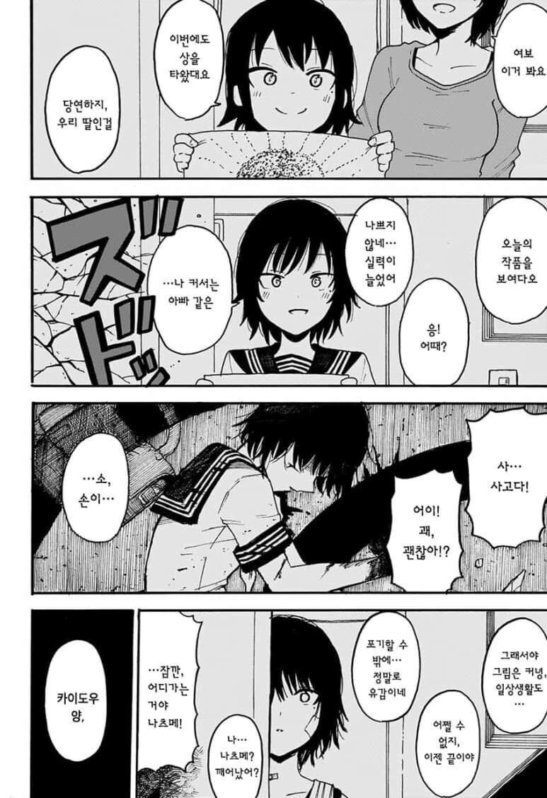 manga_1511531_007.webp