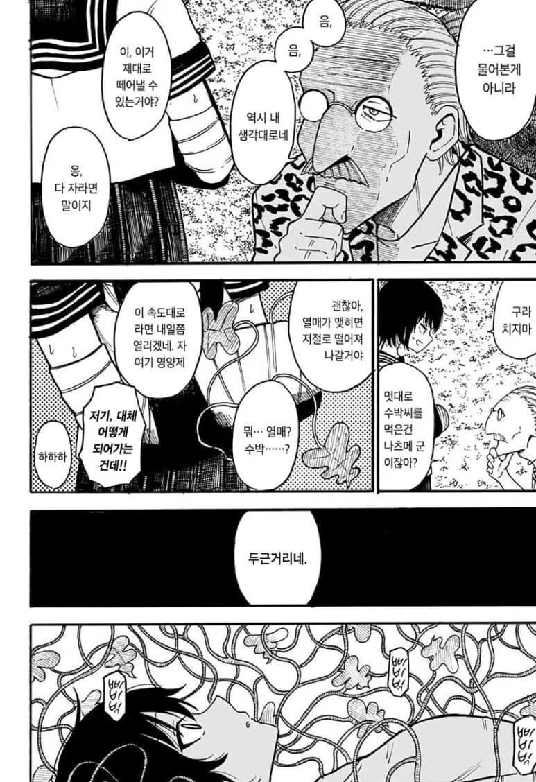manga_1511531_011.webp