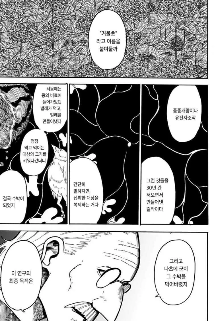 manga_1511531_014.webp