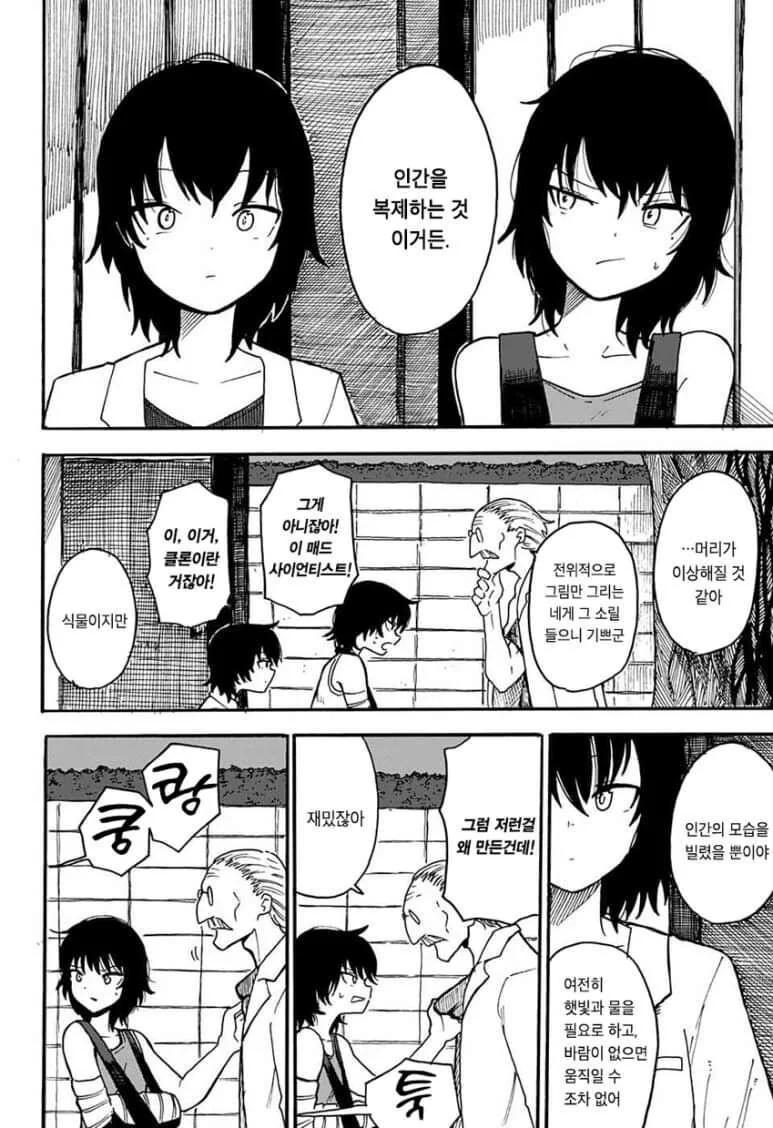 manga_1511531_015.webp