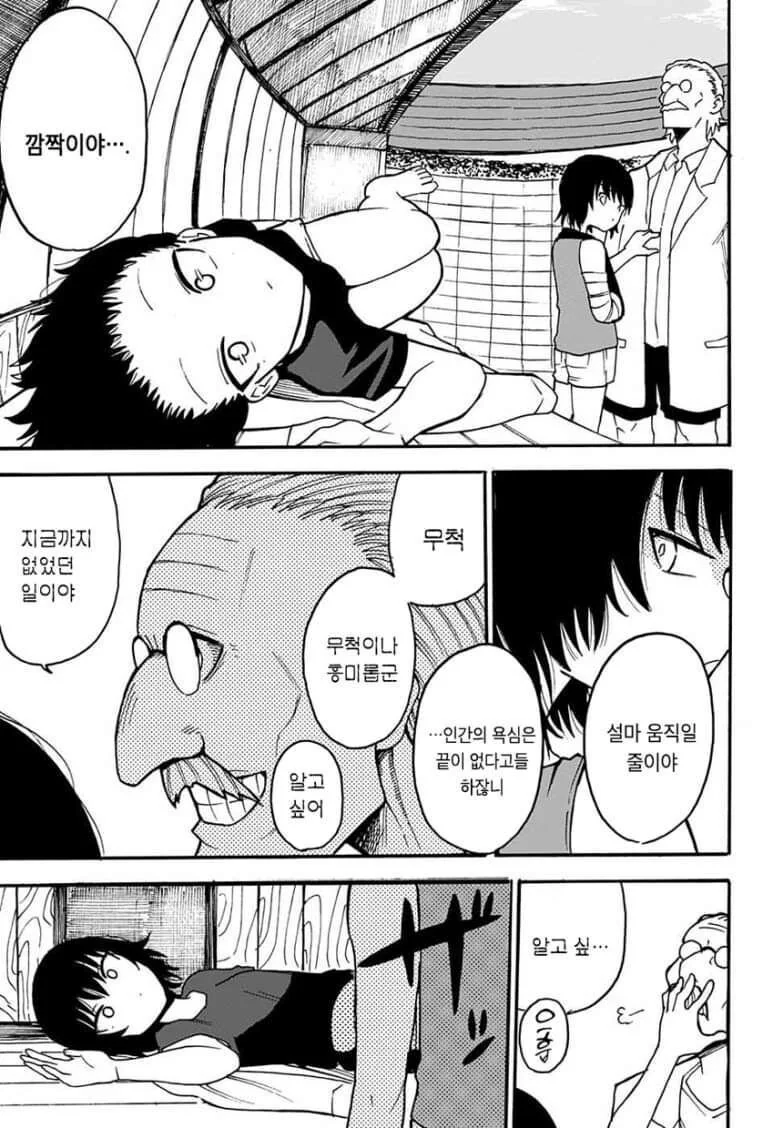 manga_1511531_016.webp
