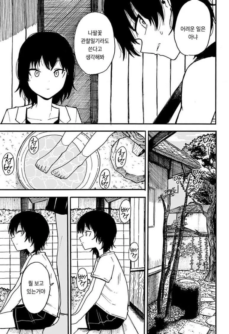 manga_1511531_018.webp