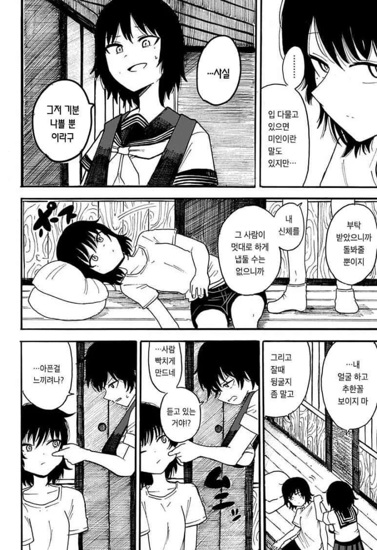 manga_1511531_019.webp