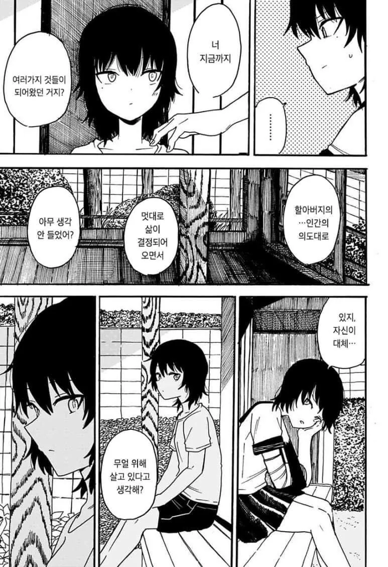 manga_1511531_020.webp