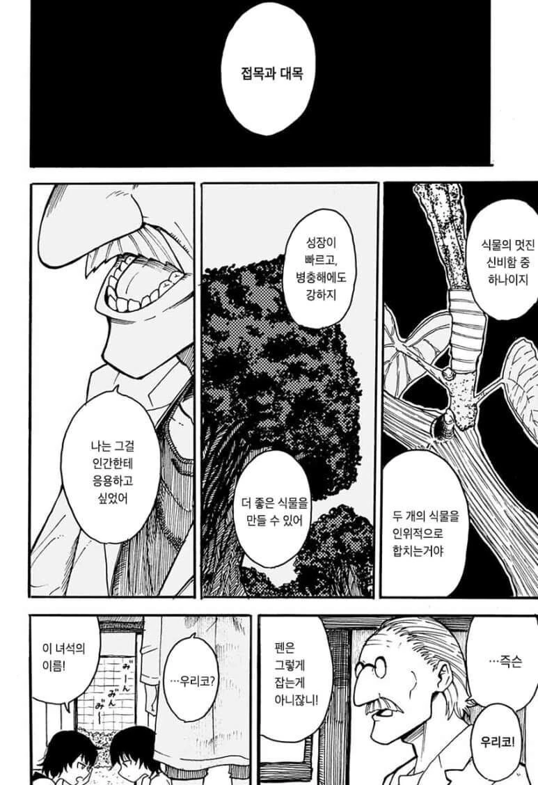 manga_1511531_023.webp