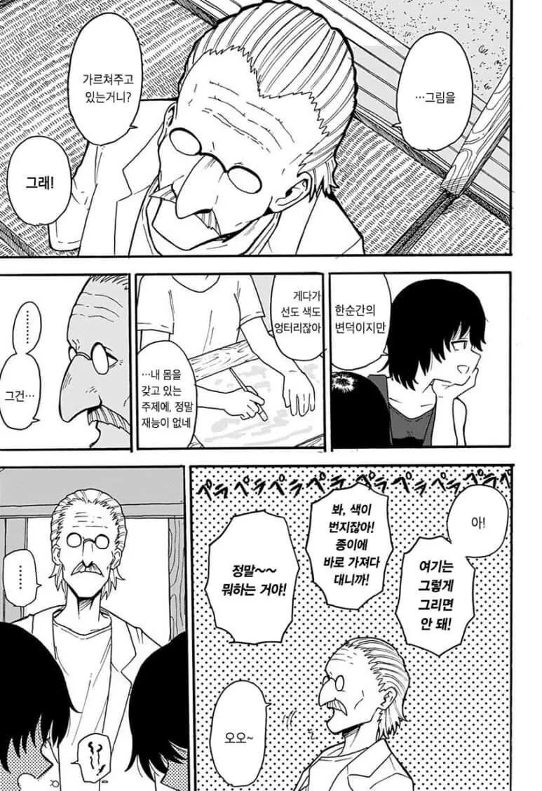 manga_1511531_024.webp