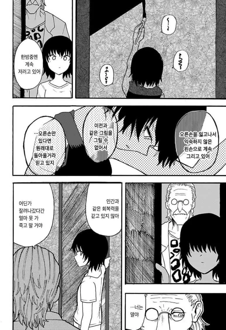 manga_1511531_029.webp