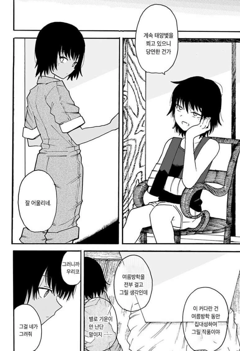 manga_1511531_031.webp