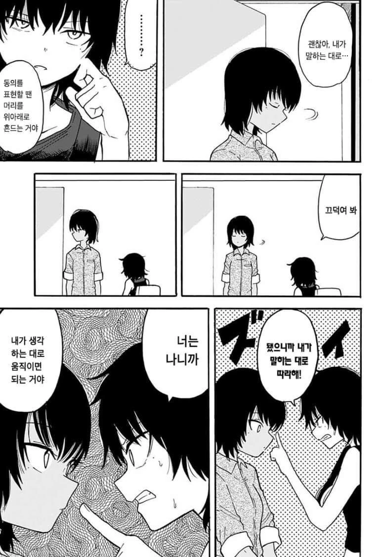 manga_1511531_032.webp