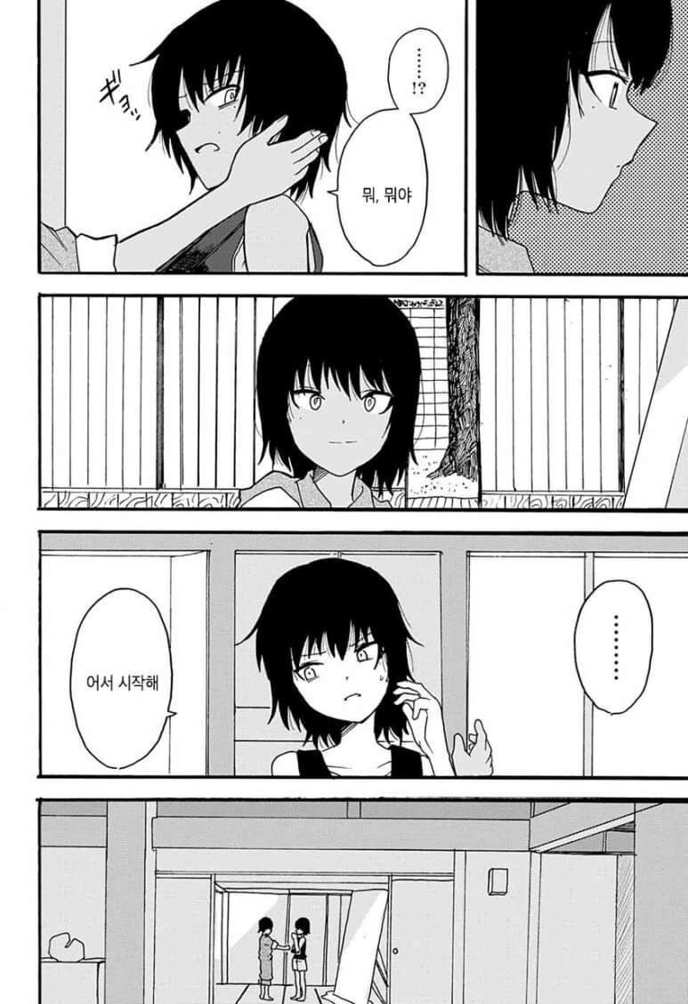 manga_1511531_033.webp
