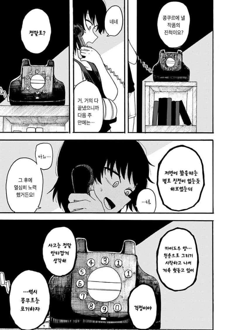 manga_1511531_034.webp