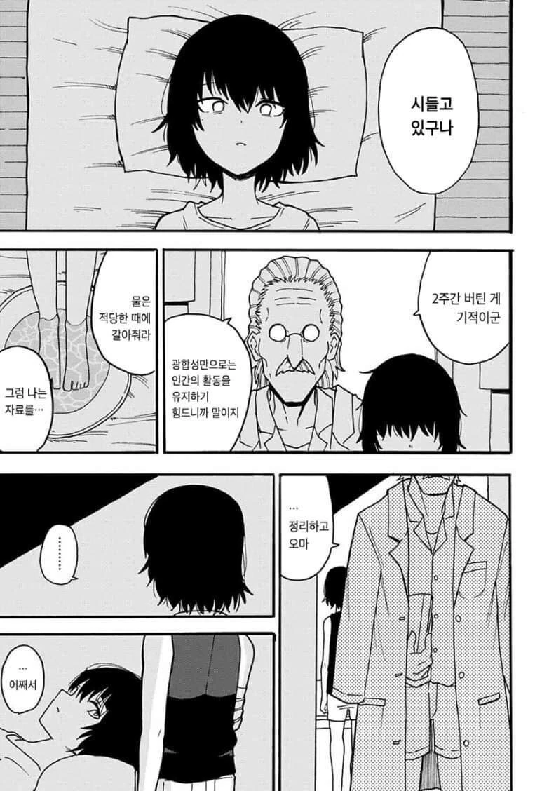manga_1511531_038.webp