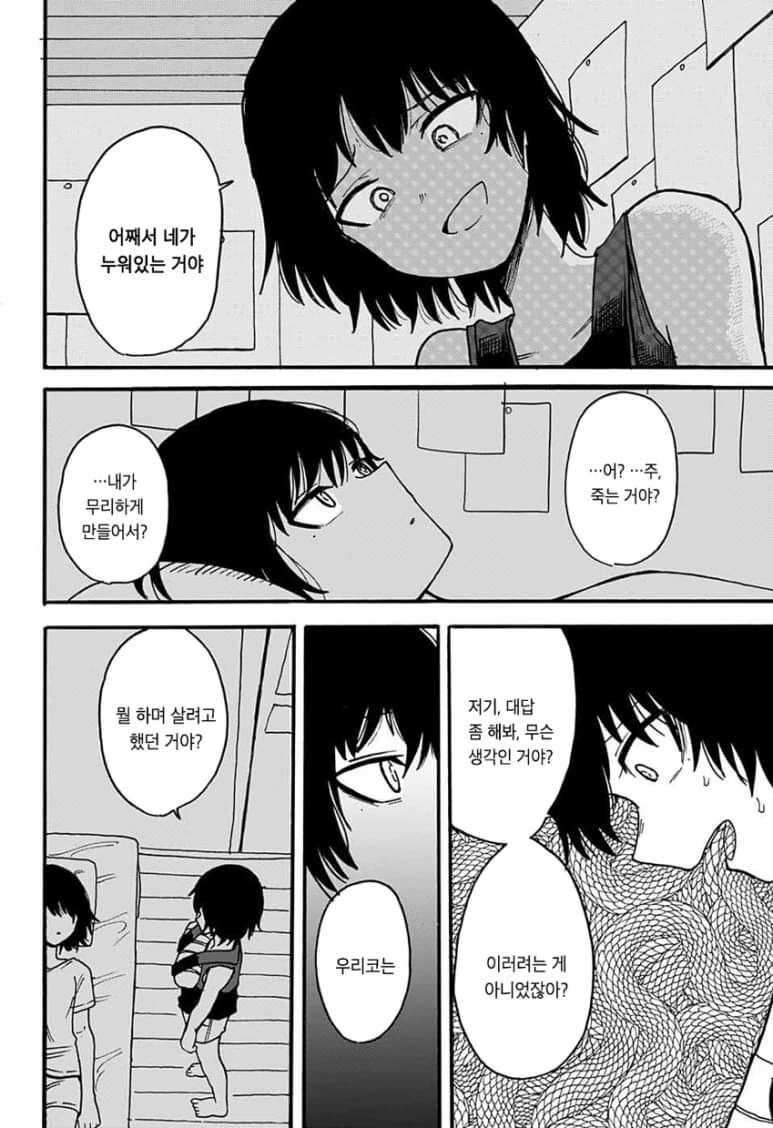 manga_1511531_039.webp