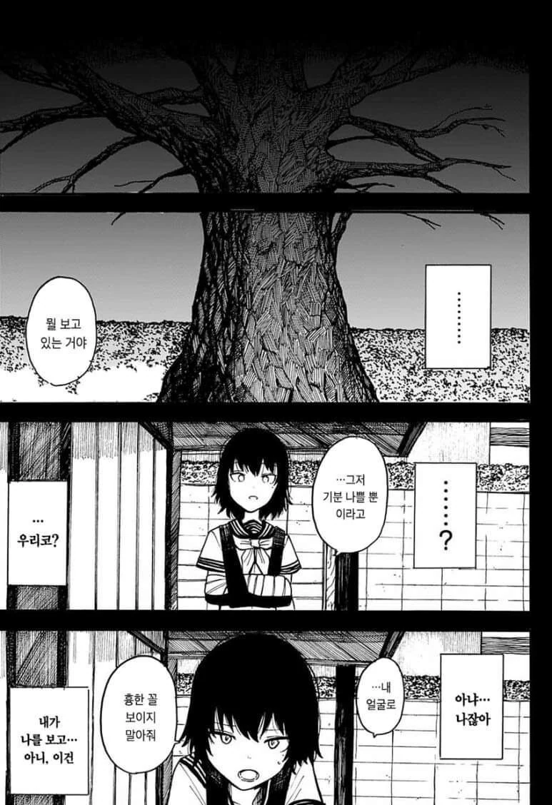 manga_1511531_042.webp