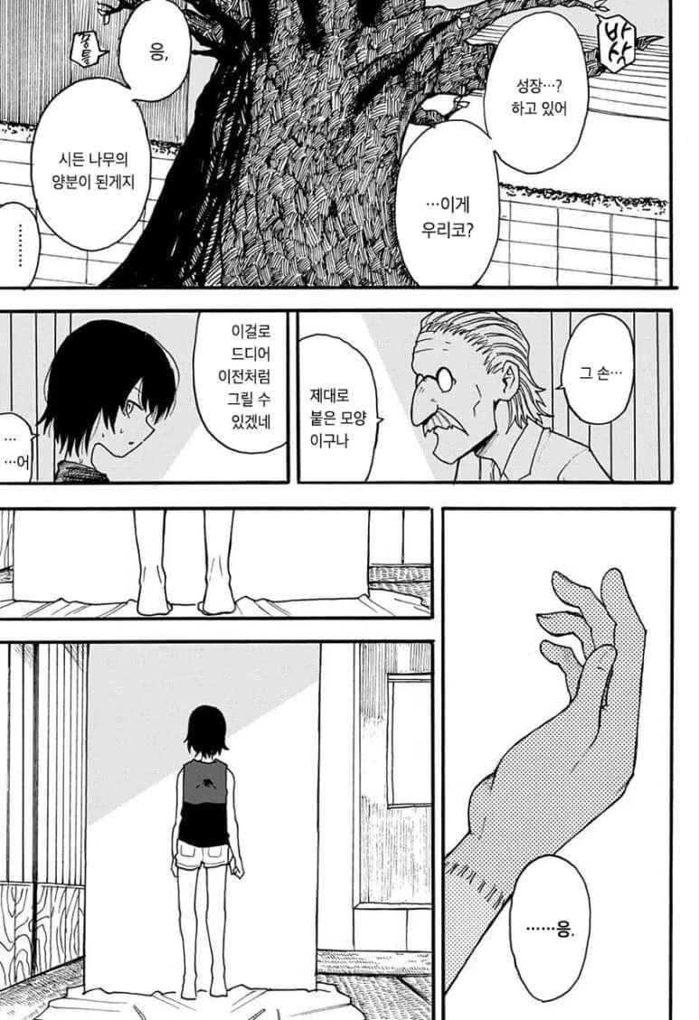 manga_1511531_048.webp