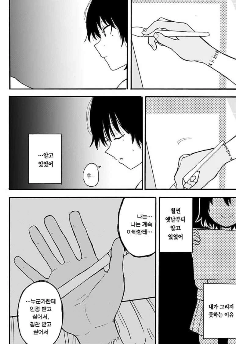 manga_1511531_049.webp