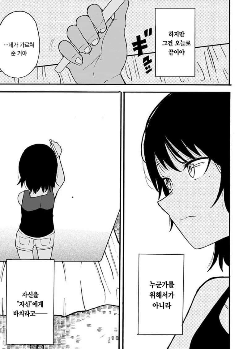 manga_1511531_050.webp