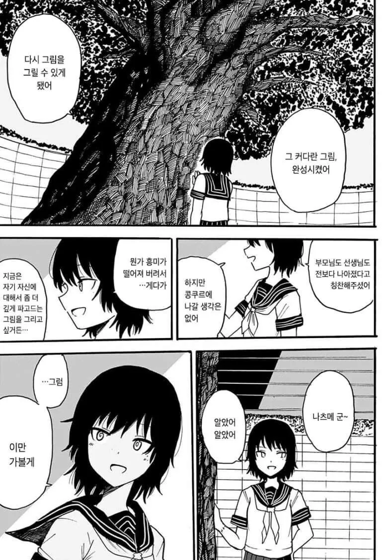 manga_1511531_052.webp