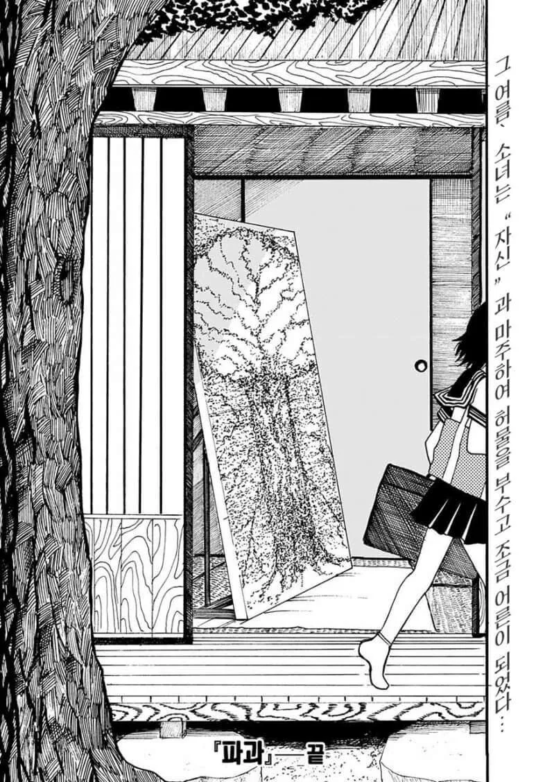 manga_1511531_053.webp