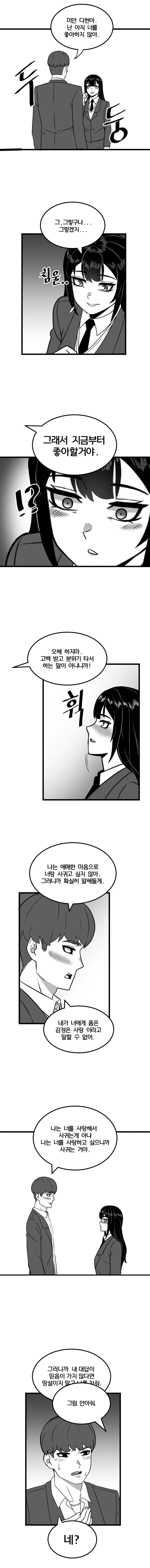 manga_1900785_003.webp