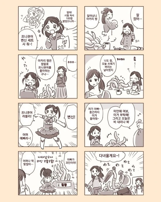 manga_1980193_002.webp