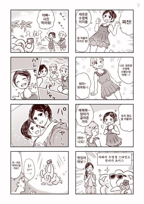 manga_1980193_004.webp