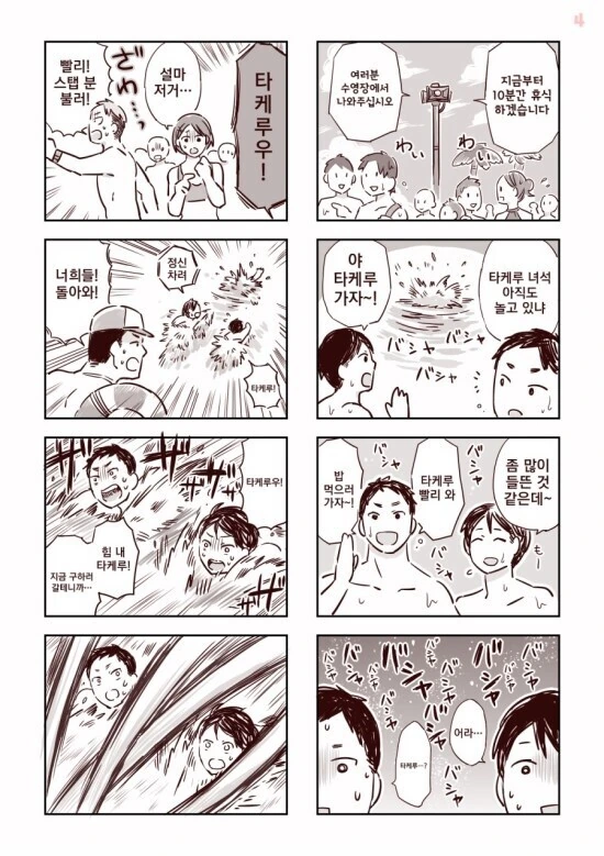manga_1980193_006.webp