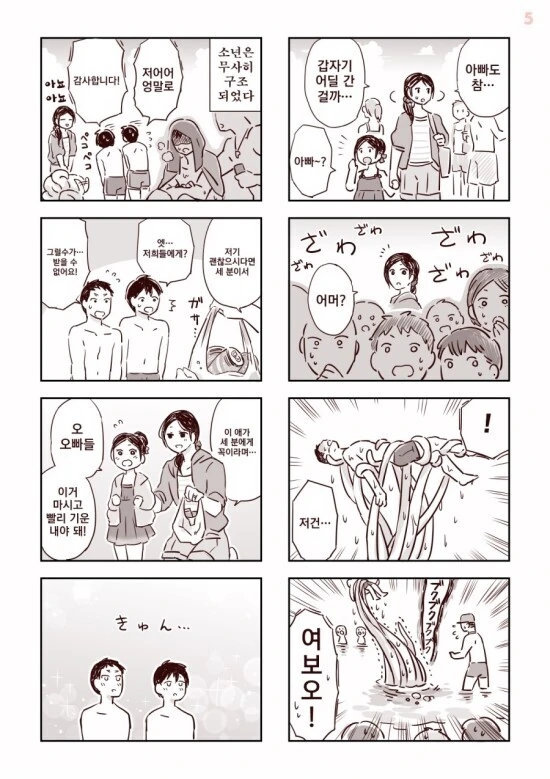 manga_1980193_007.webp