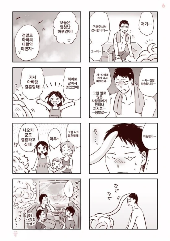 manga_1980193_008.webp