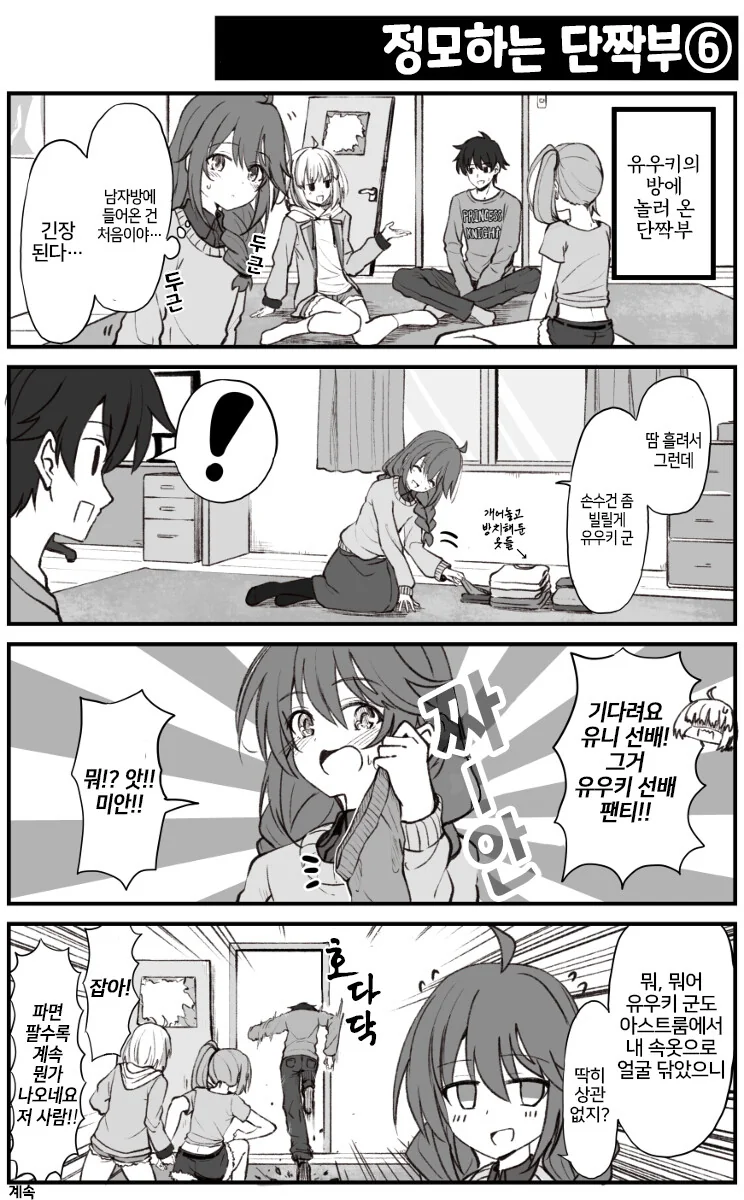 manga_1982143_002.webp