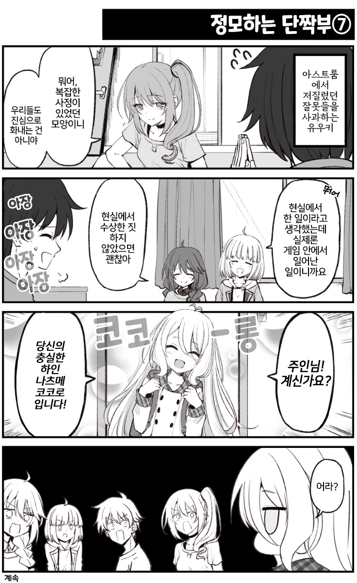 manga_1982143_003.webp