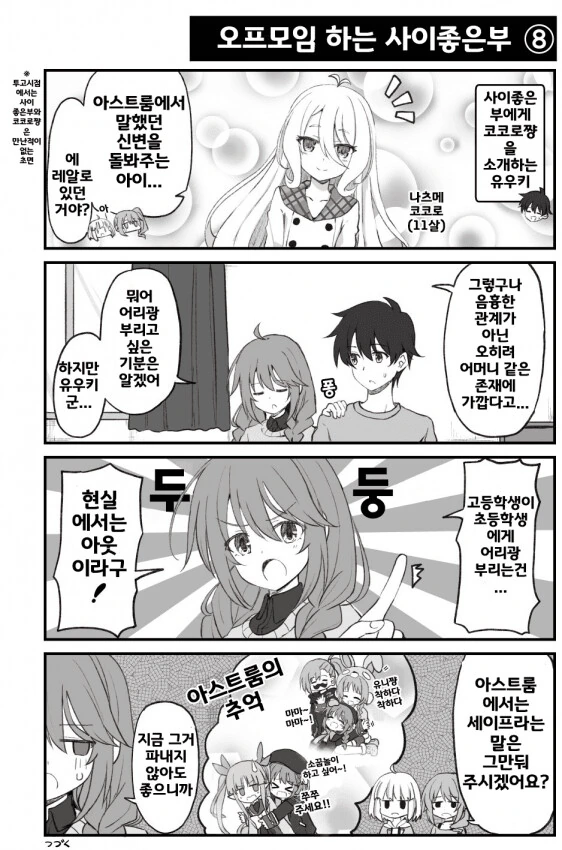 manga_1982143_004.webp