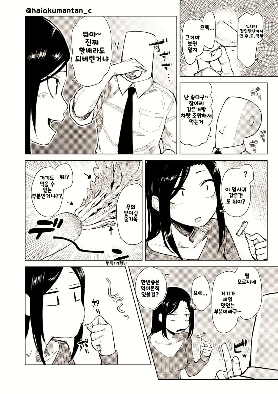 manga_2131706_003.webp