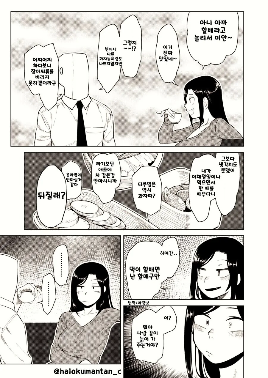 manga_2131706_006.webp