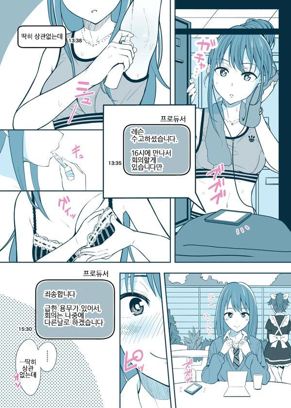 manga_222703_001.webp